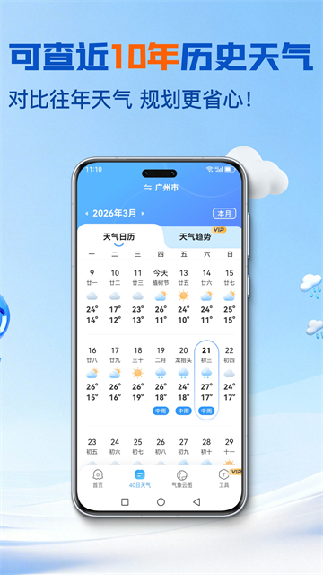应用截图
