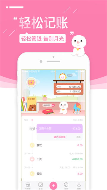应用截图