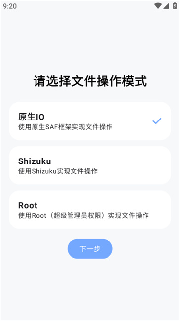 阿尔法助手应用截图第一张