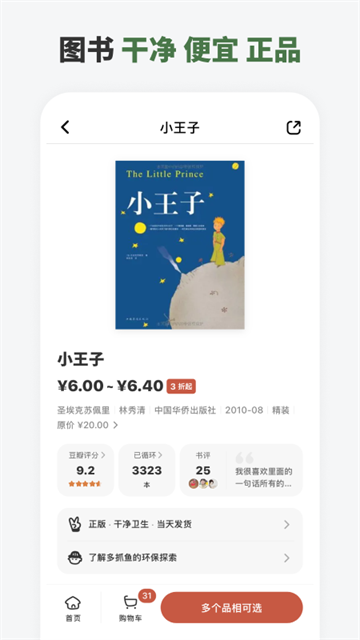 应用截图