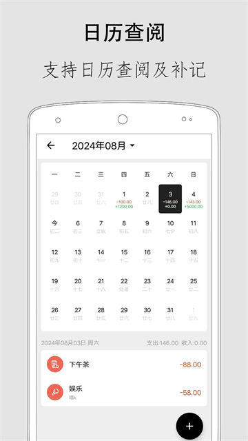 应用截图