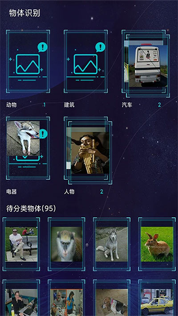 鲁大师AI评测应用截图第三张