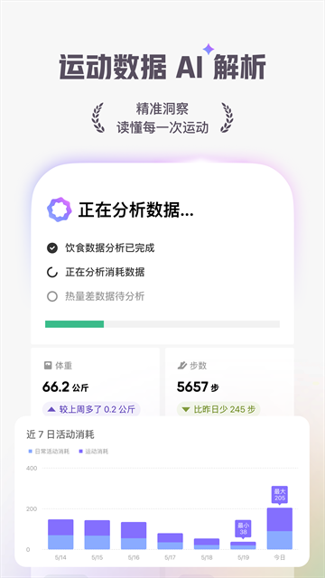 Keep应用截图第二张