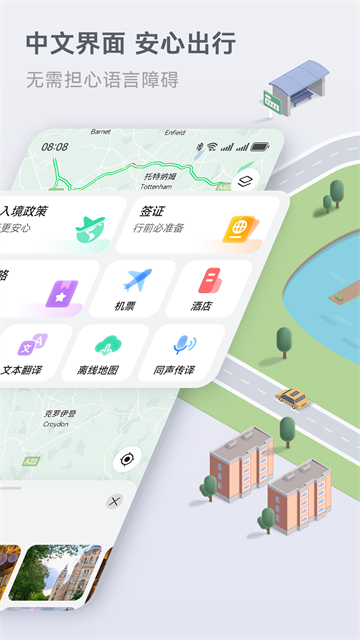 应用截图