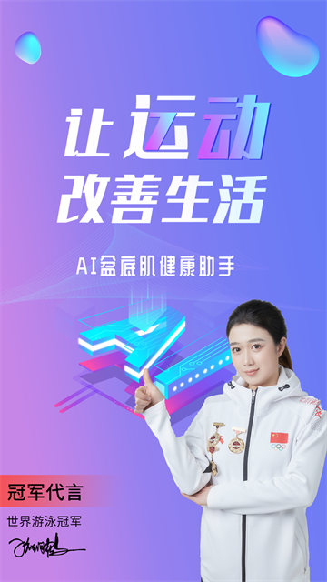 应用截图