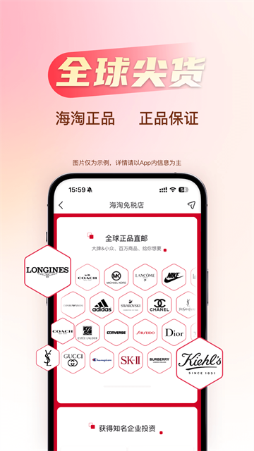 应用截图