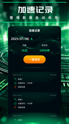 小熊加速器官网应用截图第三张