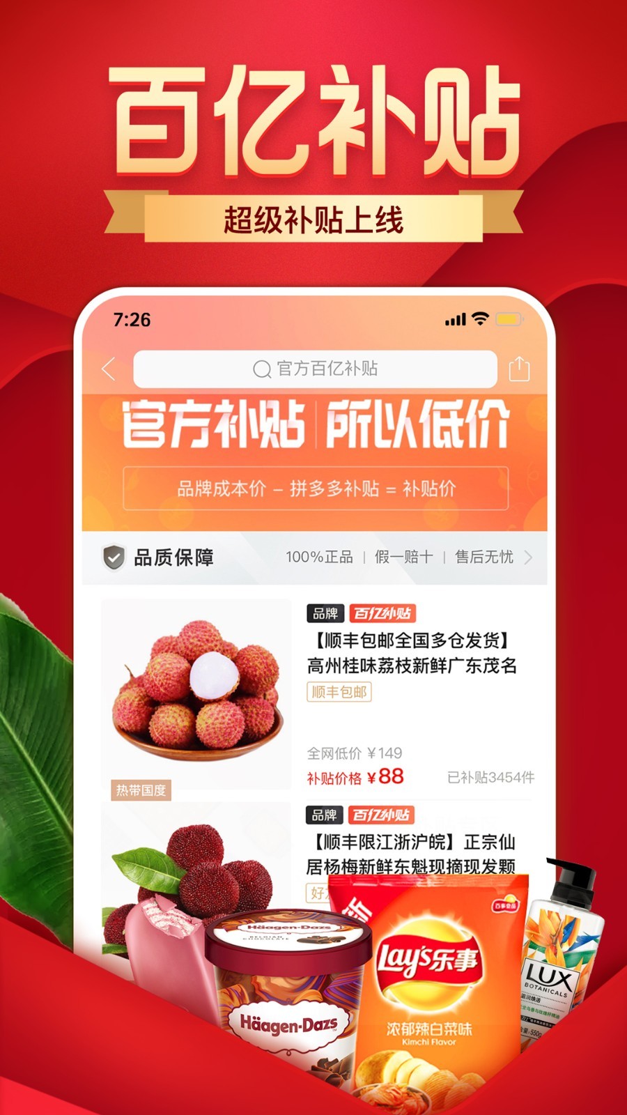 聚美优品应用截图第二张