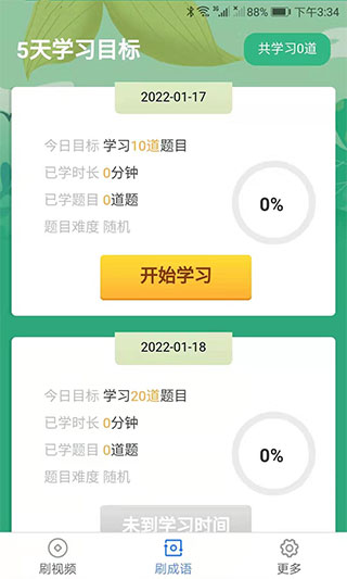乐刷刷短视频赚钱应用截图第二张