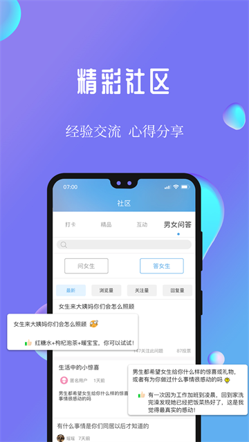应用截图