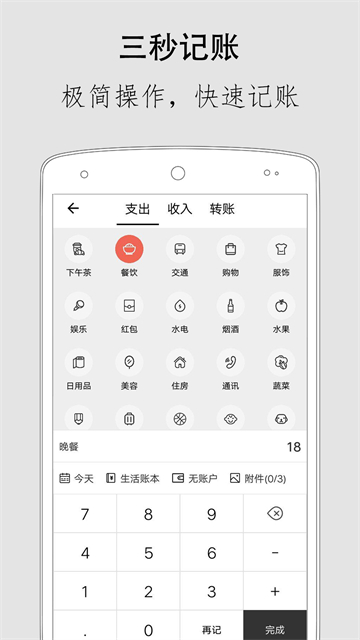 应用截图