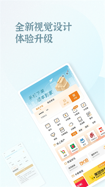 OK支付应用截图第一张