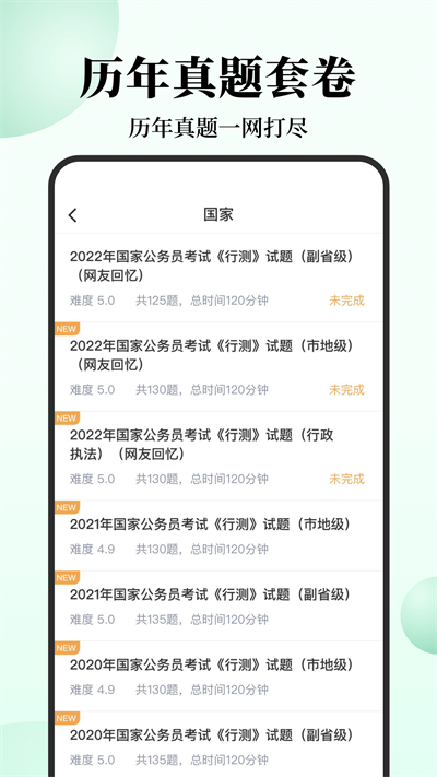 应用截图