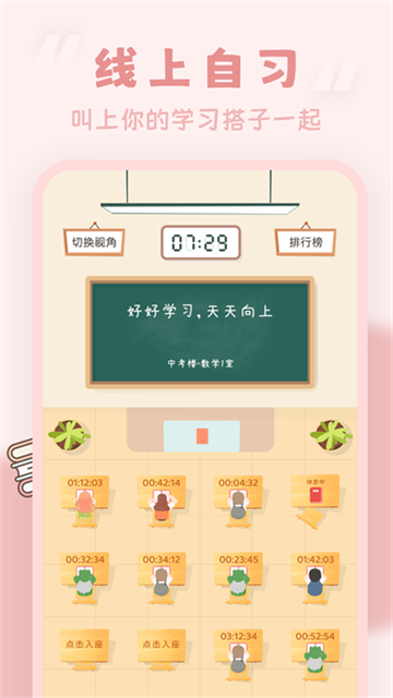番茄时钟应用截图第二张