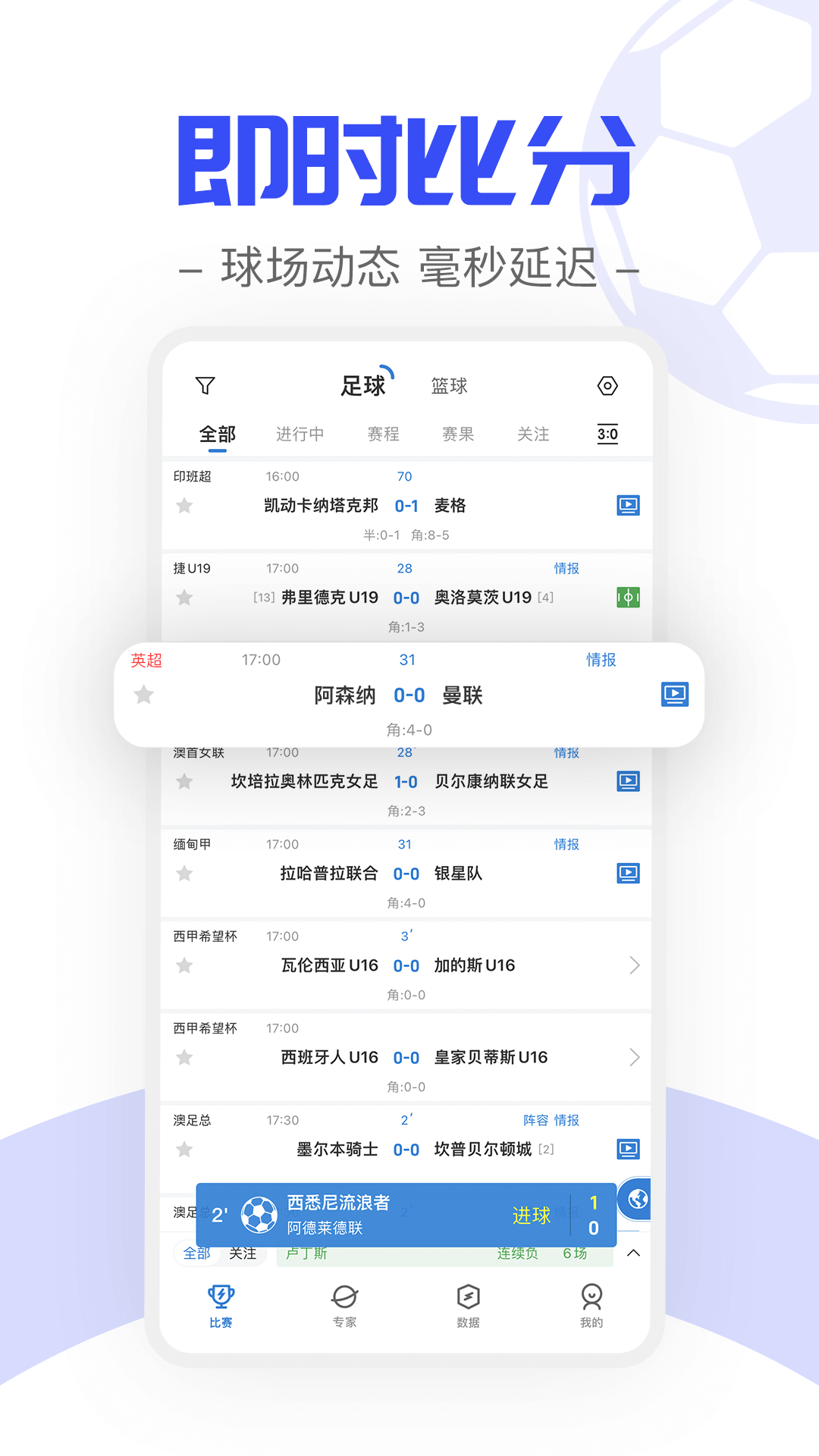 火球体育应用截图第二张