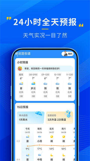 应用截图