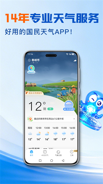 应用截图