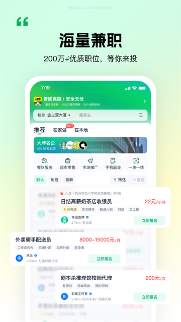 应用截图