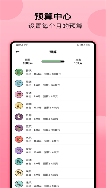 应用截图