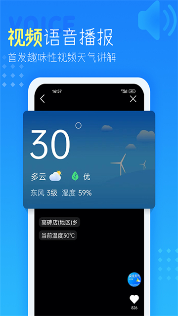 应用截图