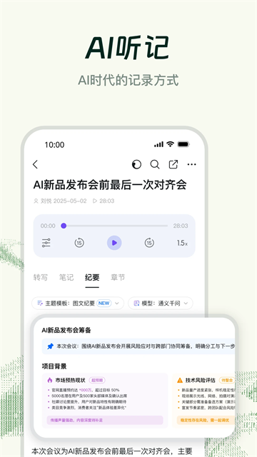 应用截图