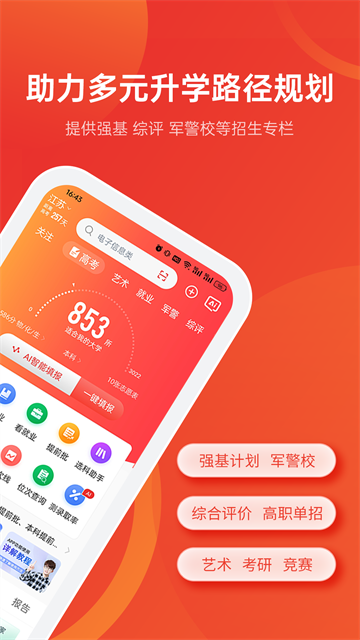 应用截图