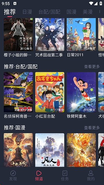 heibai弹幕应用截图第一张