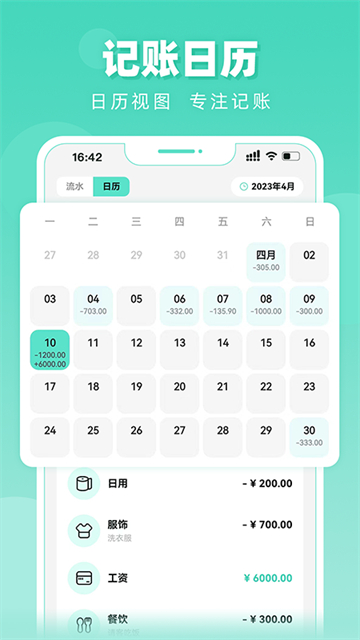 应用截图