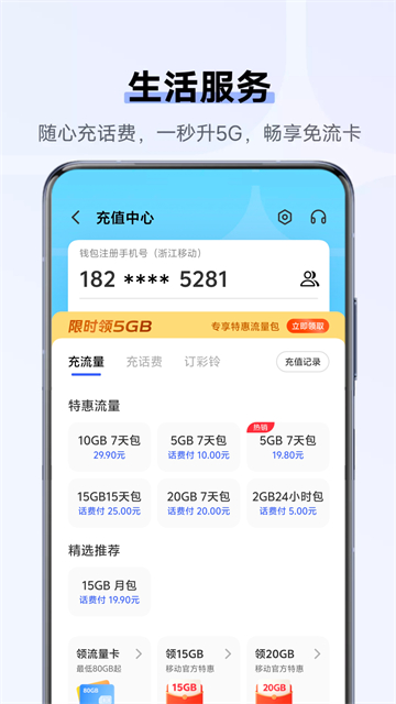 vivo钱包应用截图第三张