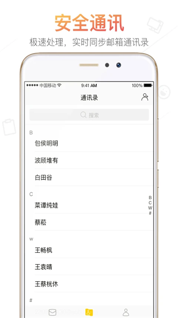 搜狐邮箱应用截图第三张