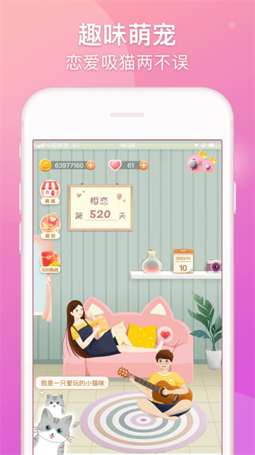 Lovebook应用截图第一张