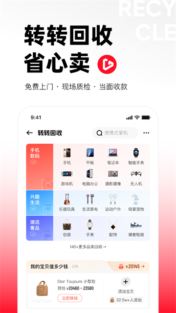 应用截图