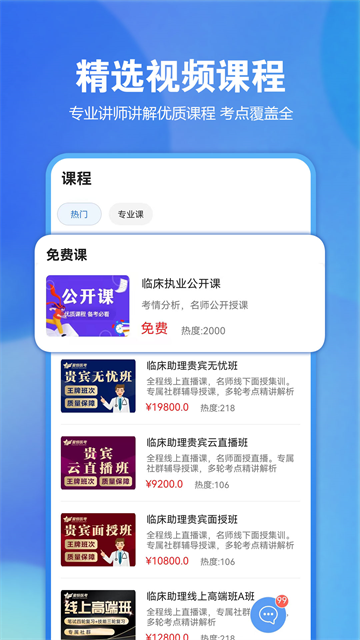 应用截图