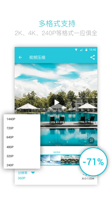 视频转换器应用截图第三张