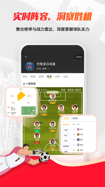 球天下体育应用截图第二张