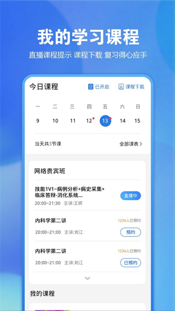 应用截图