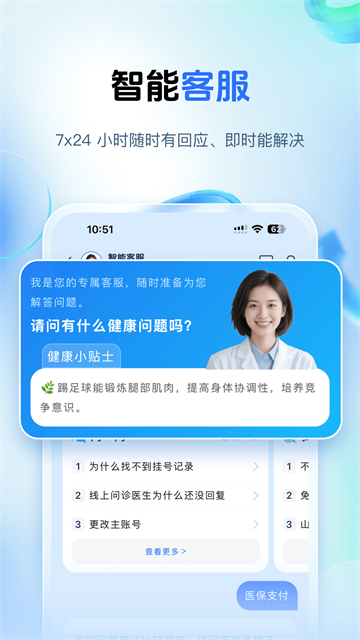 健康山西应用截图第三张