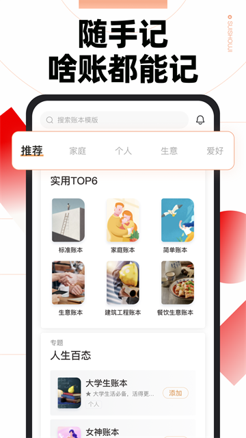 应用截图