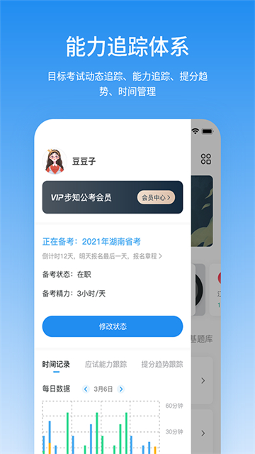 应用截图