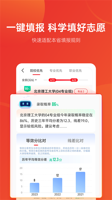 应用截图