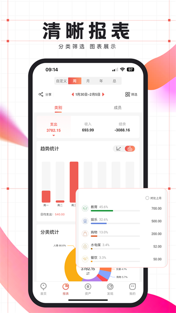 应用截图