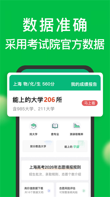 应用截图