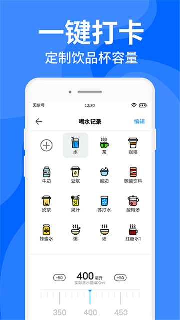 咕咚多喝水应用截图第三张