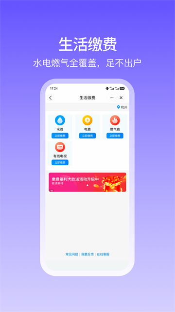 和包支付应用截图第二张
