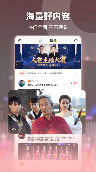 秒拍应用截图第一张