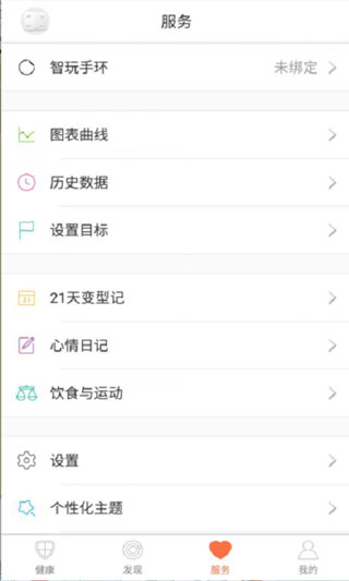 轻牛应用截图第二张