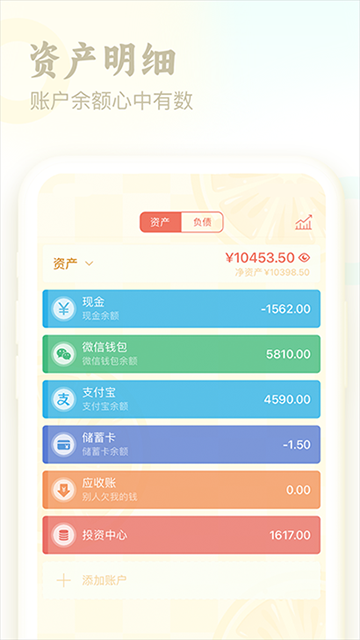 应用截图