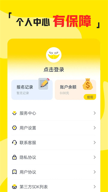 应用截图