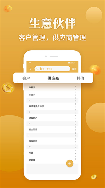 应用截图