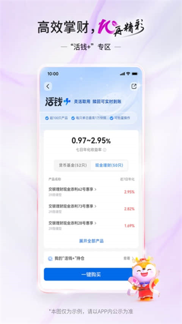 交通银行应用截图第三张